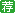 身份证挂失